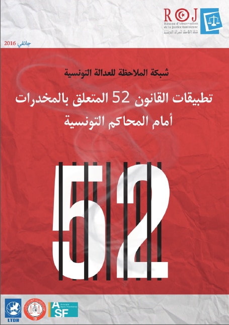 [French] Study – The application of the Law 52 on narcotics before the Tunisian courts