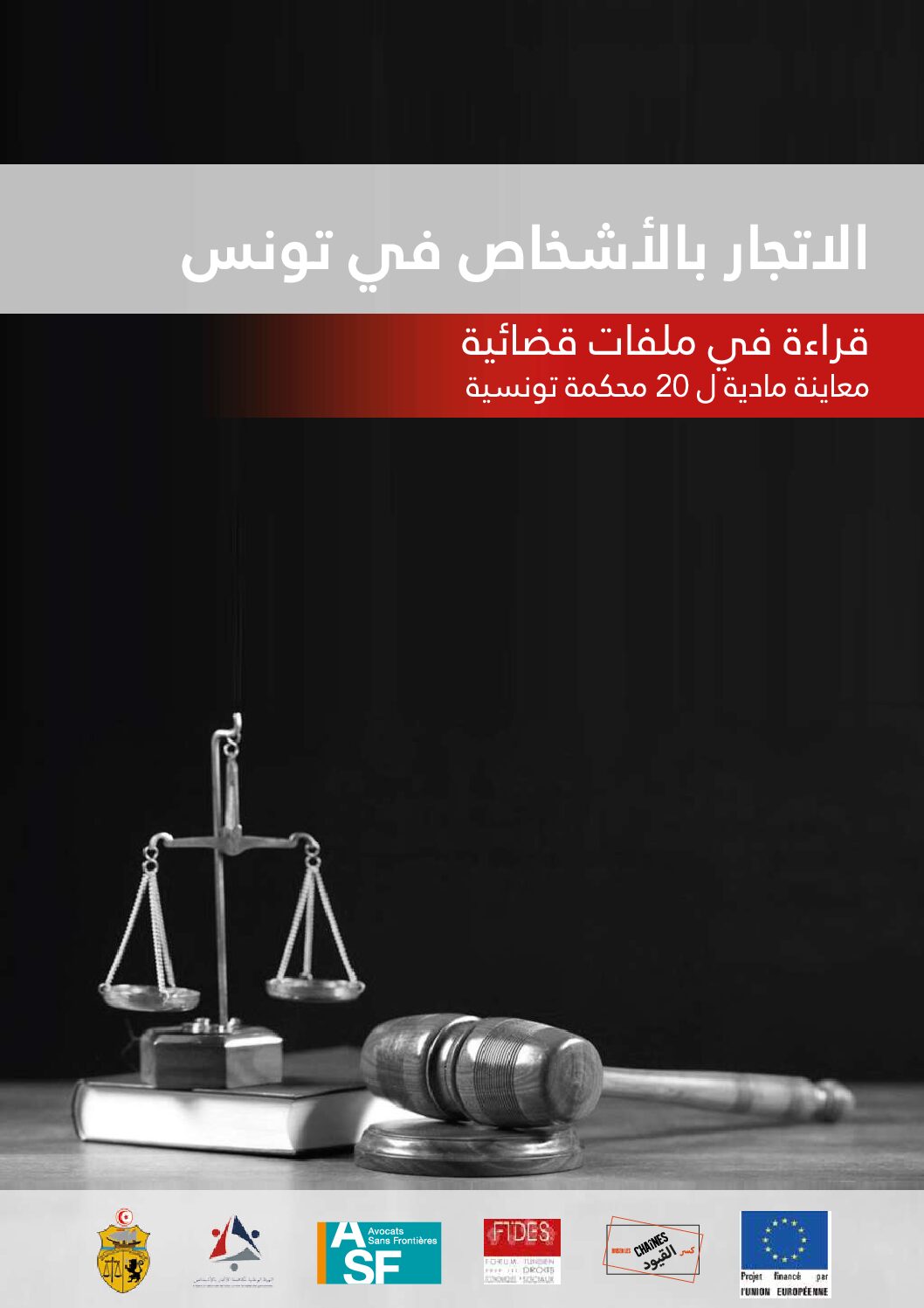 (Arabic) Report – Human Trafficking in Tunisia: Reading of Legal files